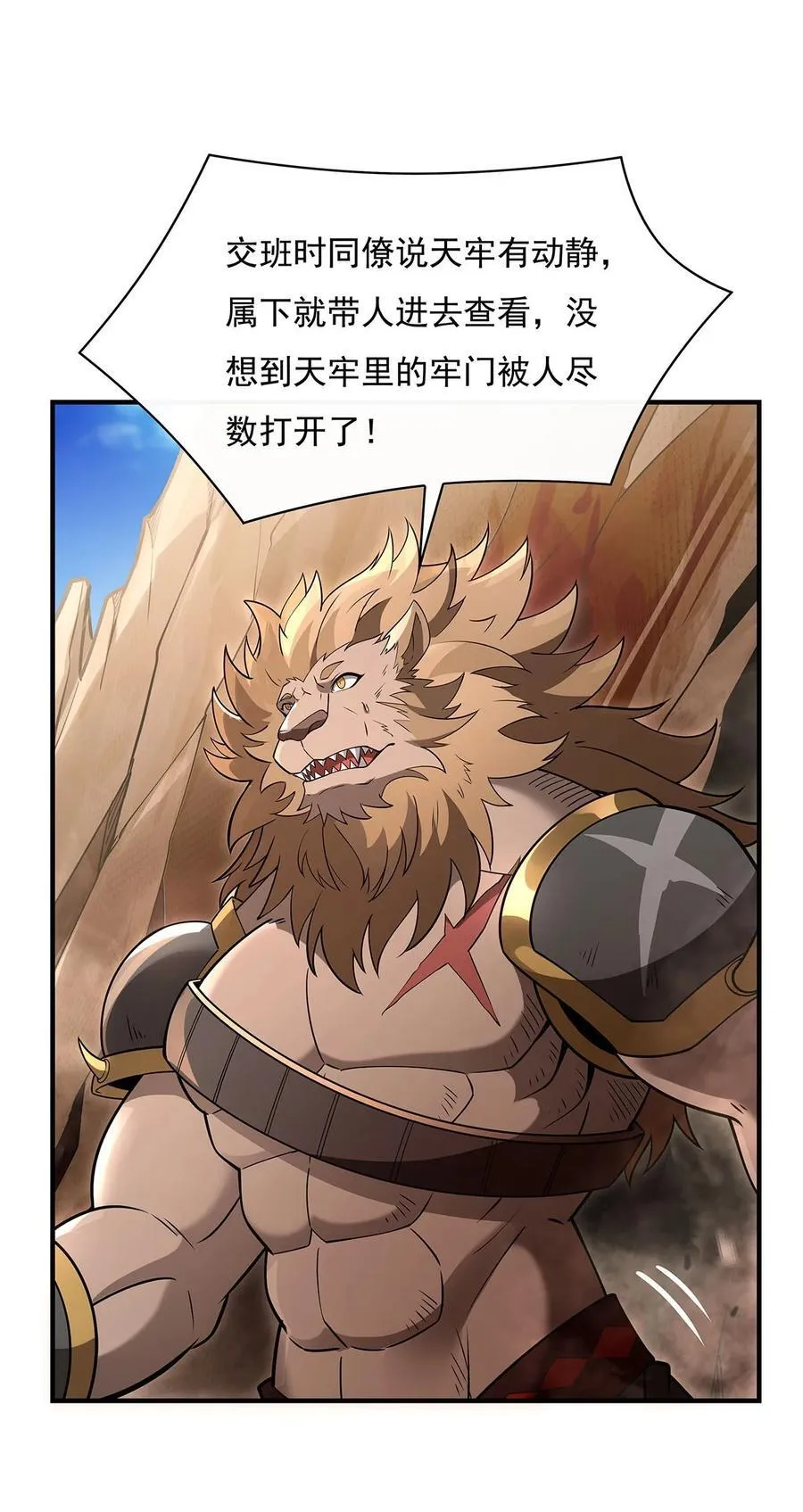 216 突破重围 第15页