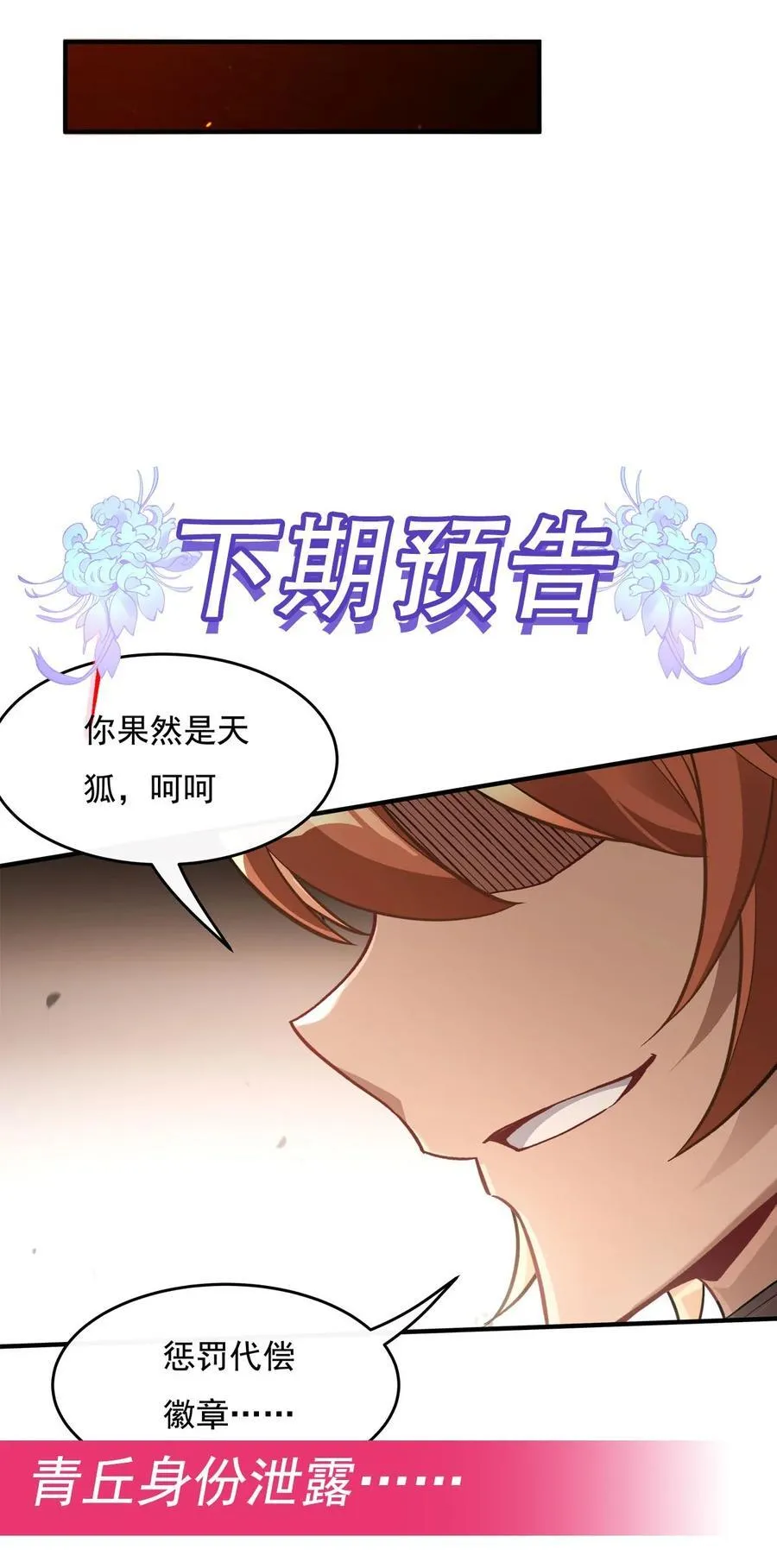 216 突破重围 第56页