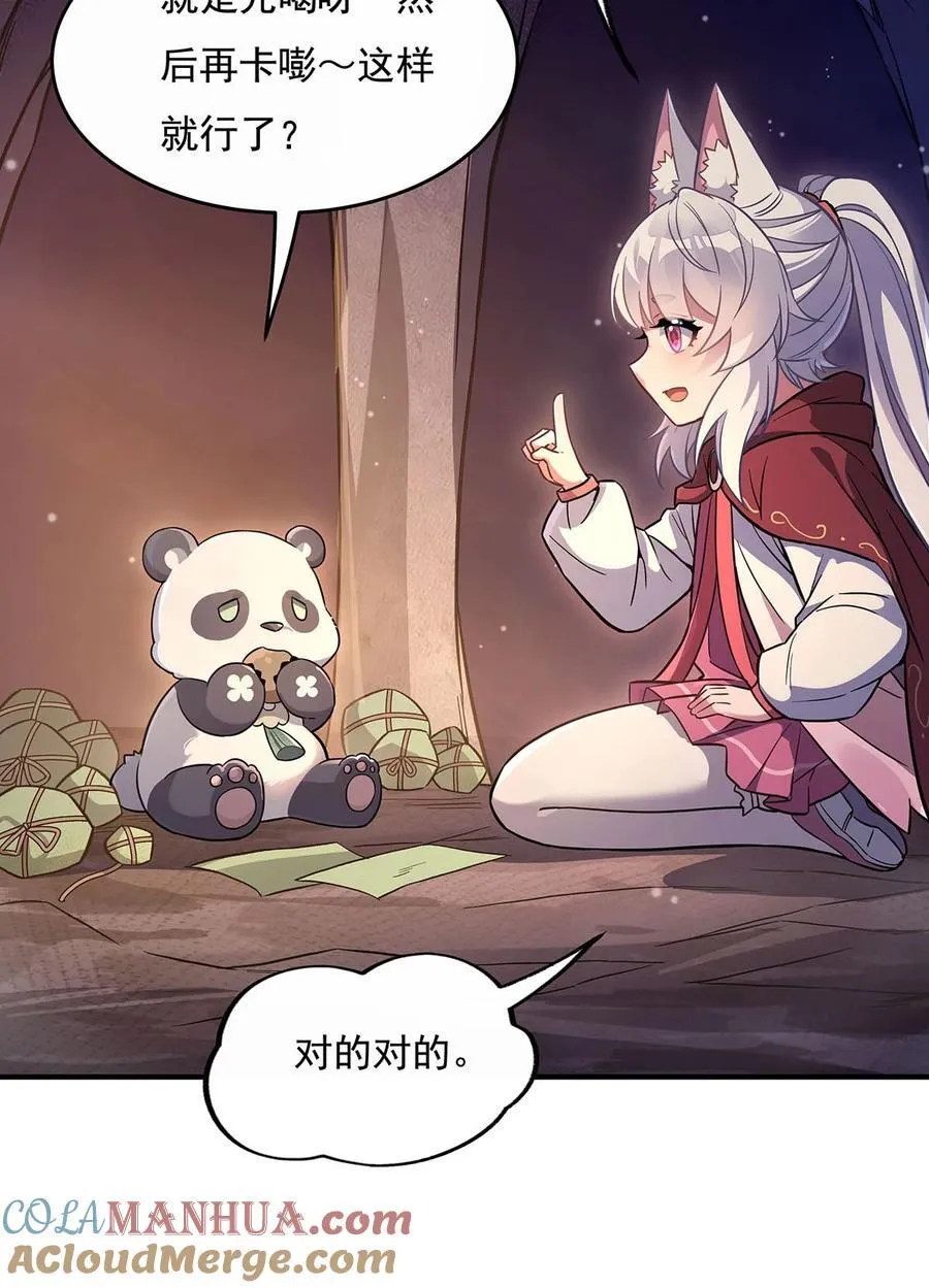 216 突破重围 第4页