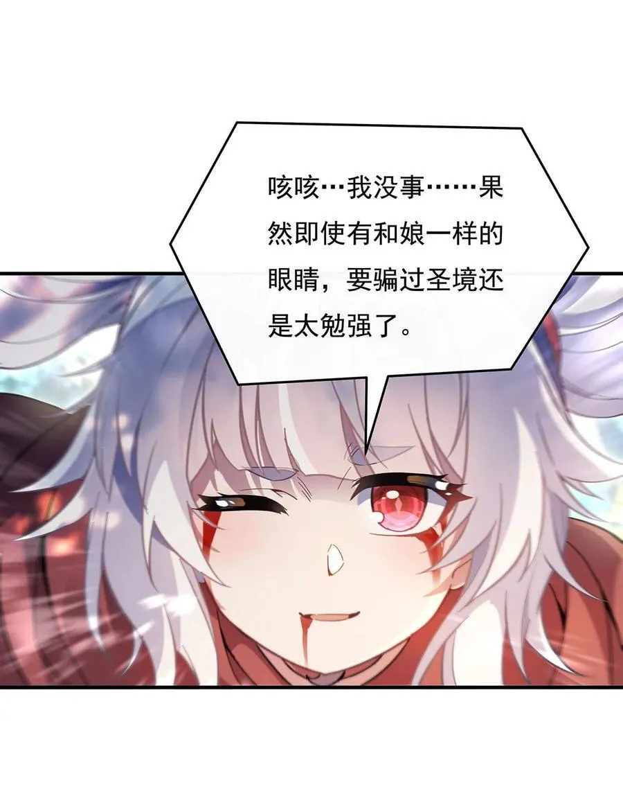 217 血脉觉醒 第26页