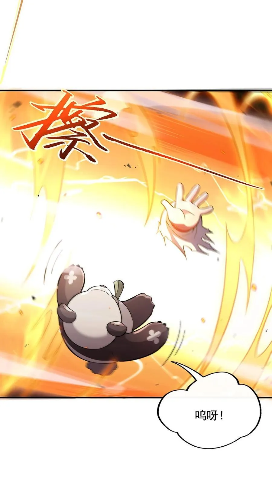 217 血脉觉醒 第15页