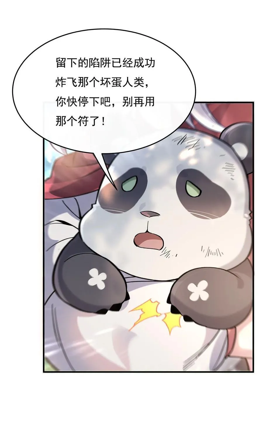217 血脉觉醒 第27页