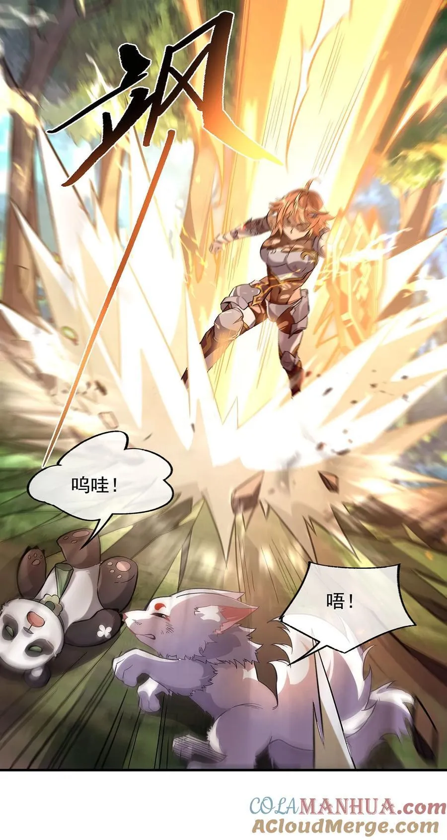 217 血脉觉醒 第34页