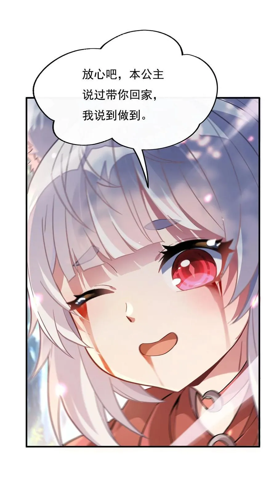 217 血脉觉醒 第29页