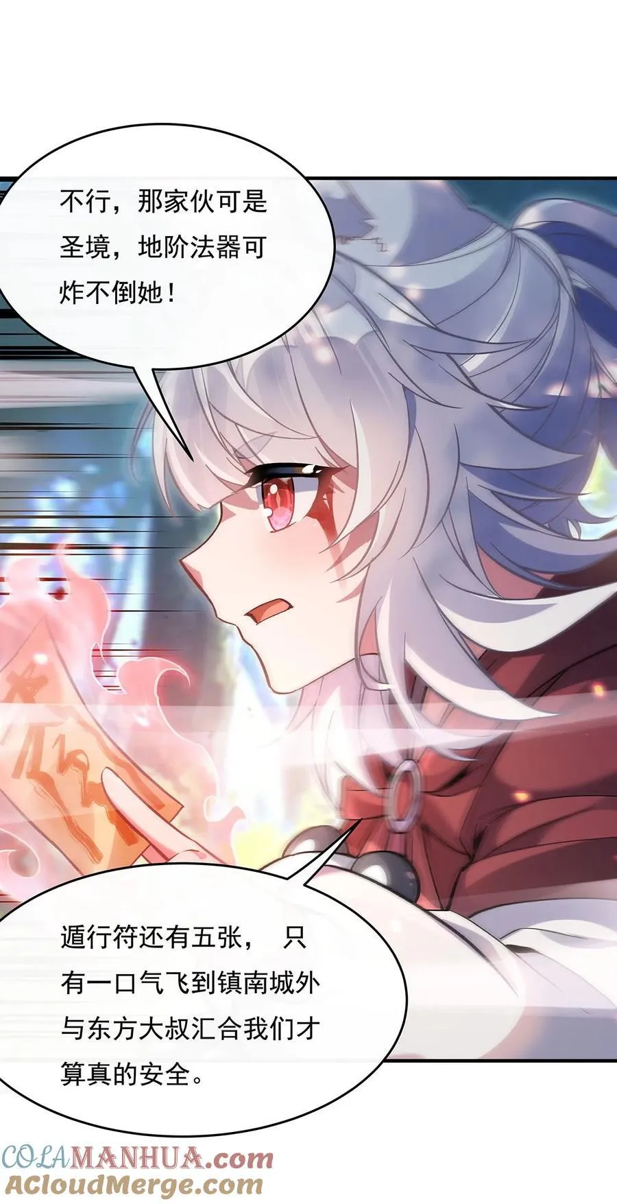 217 血脉觉醒 第28页