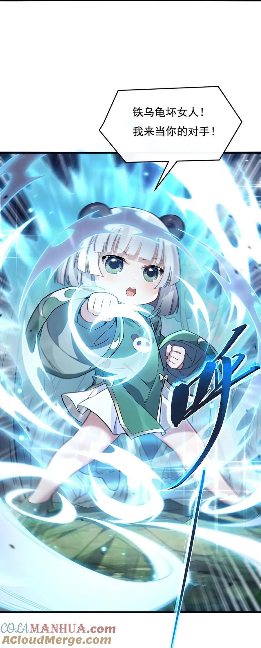 217 血脉觉醒 第46页