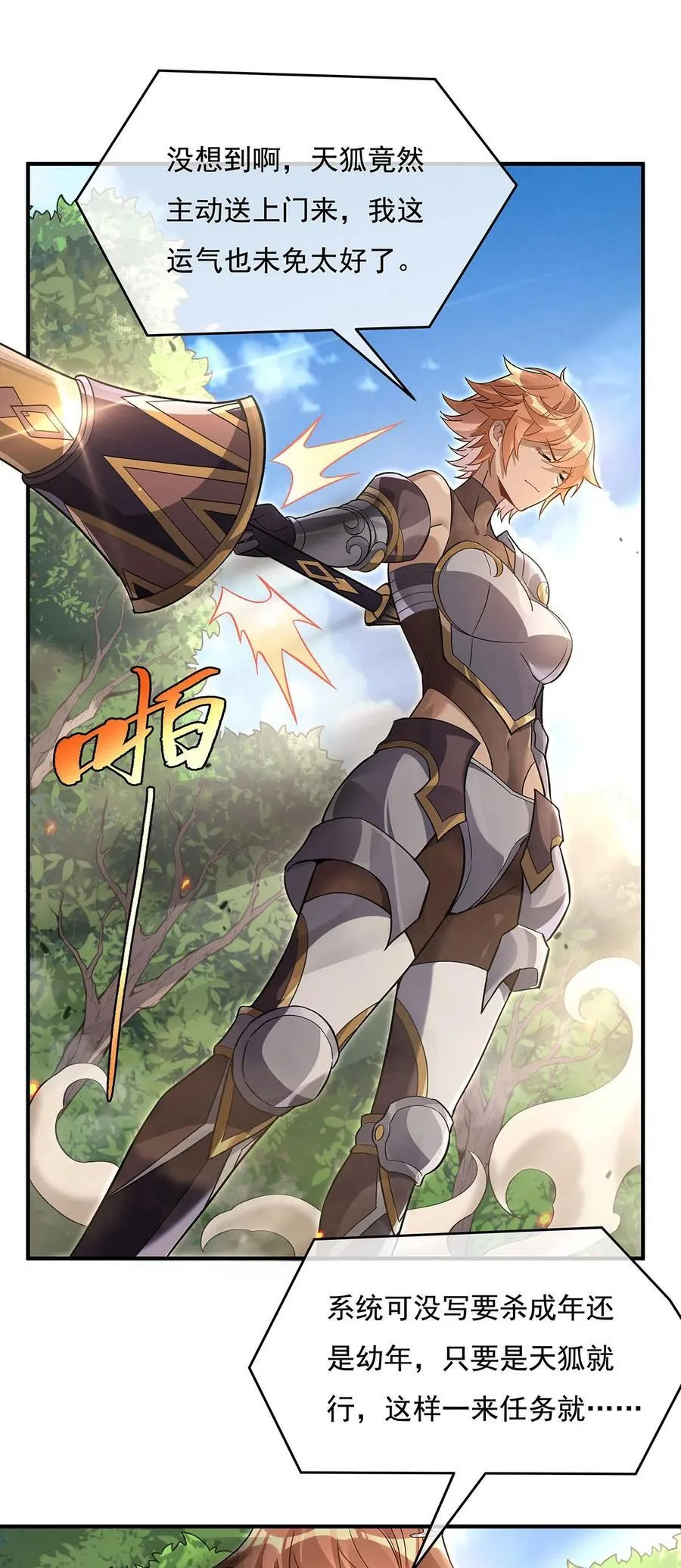 217 血脉觉醒 第18页