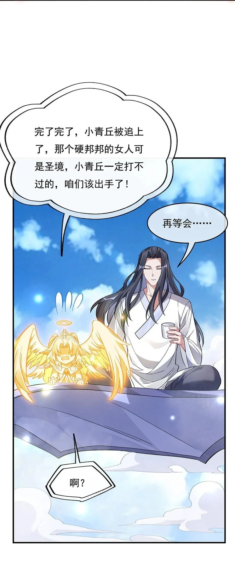 217 血脉觉醒 第36页
