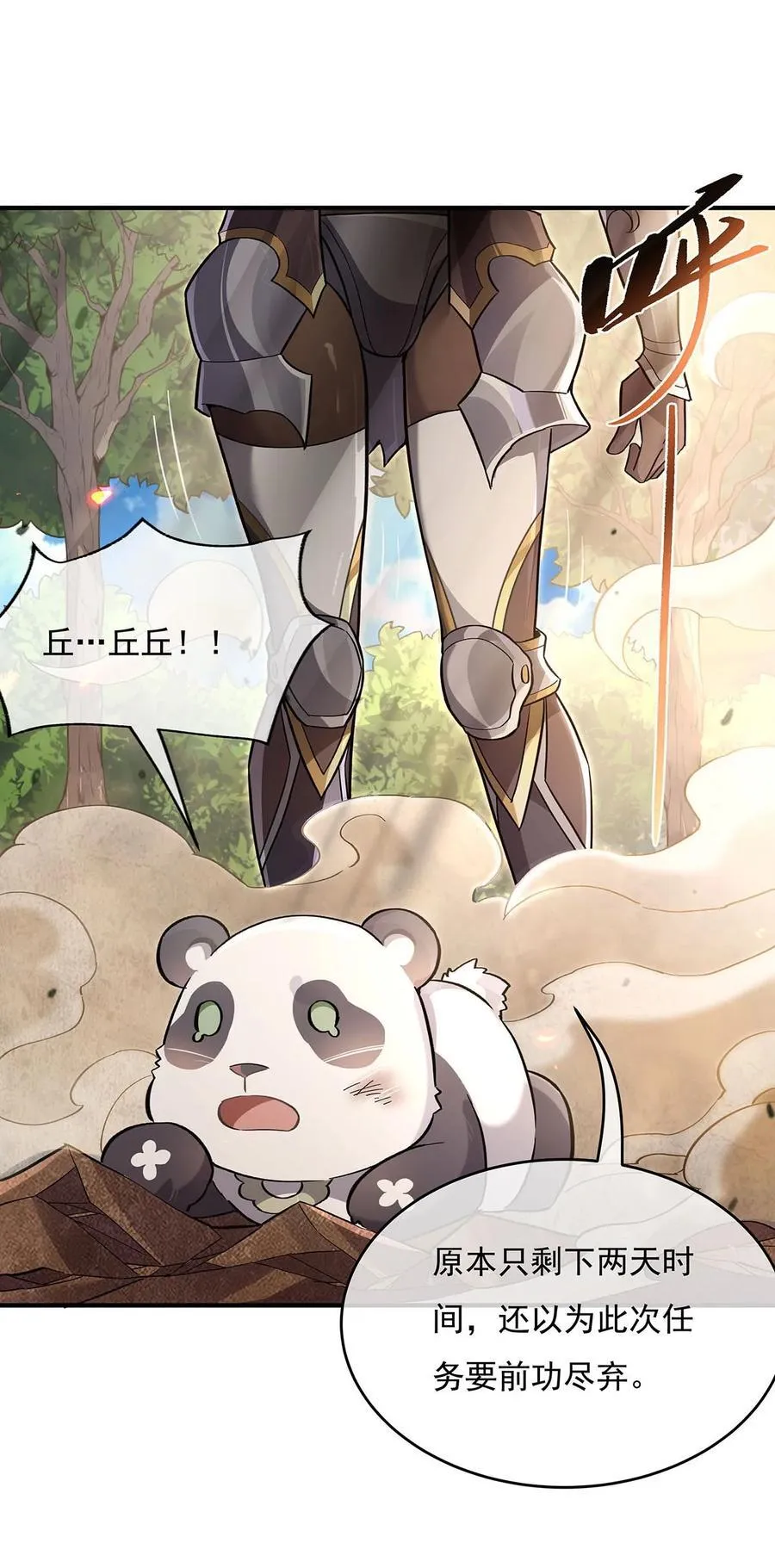 217 血脉觉醒 第17页