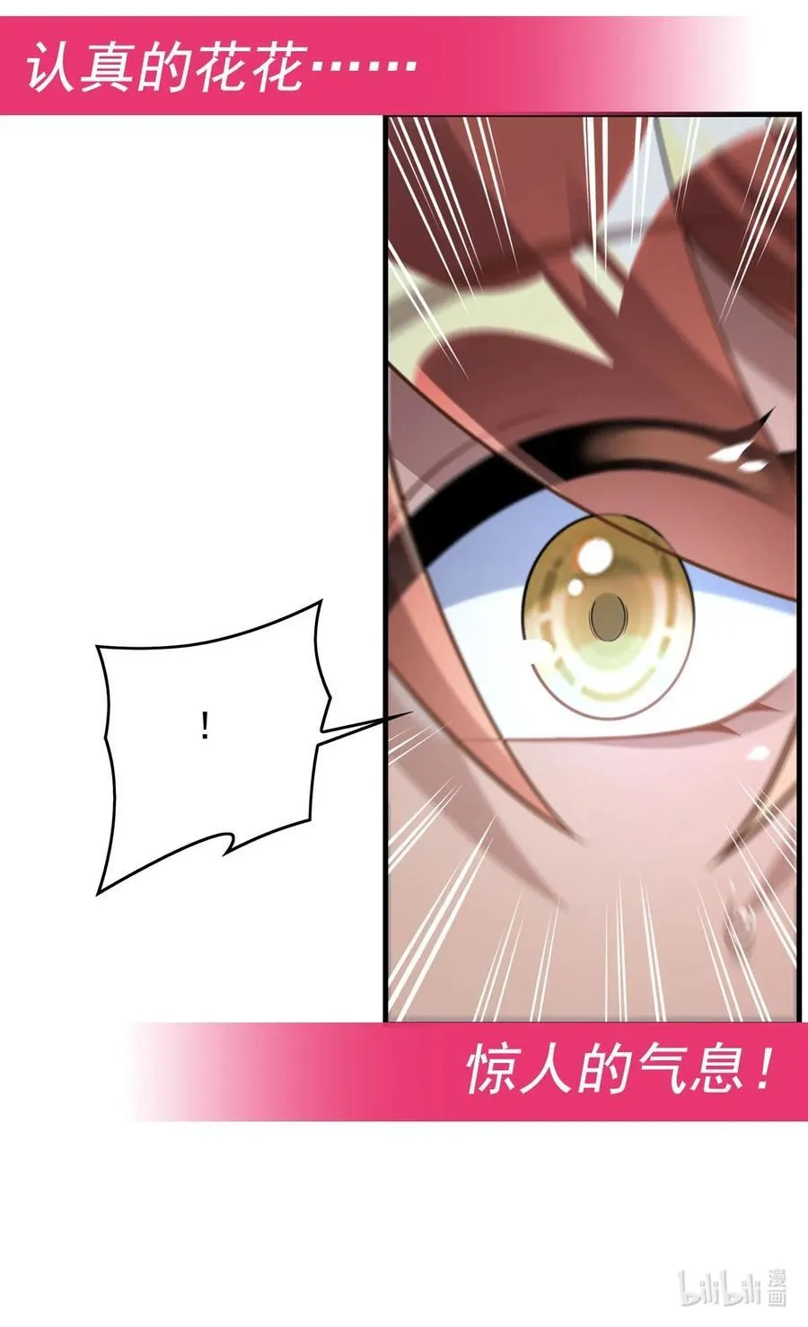 217 血脉觉醒 第48页
