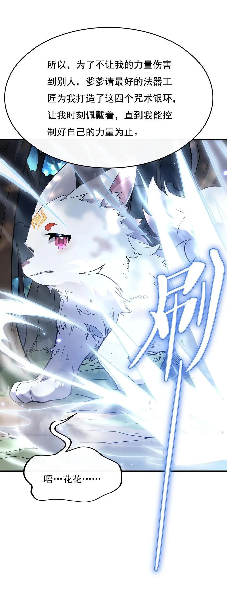 217 血脉觉醒 第44页