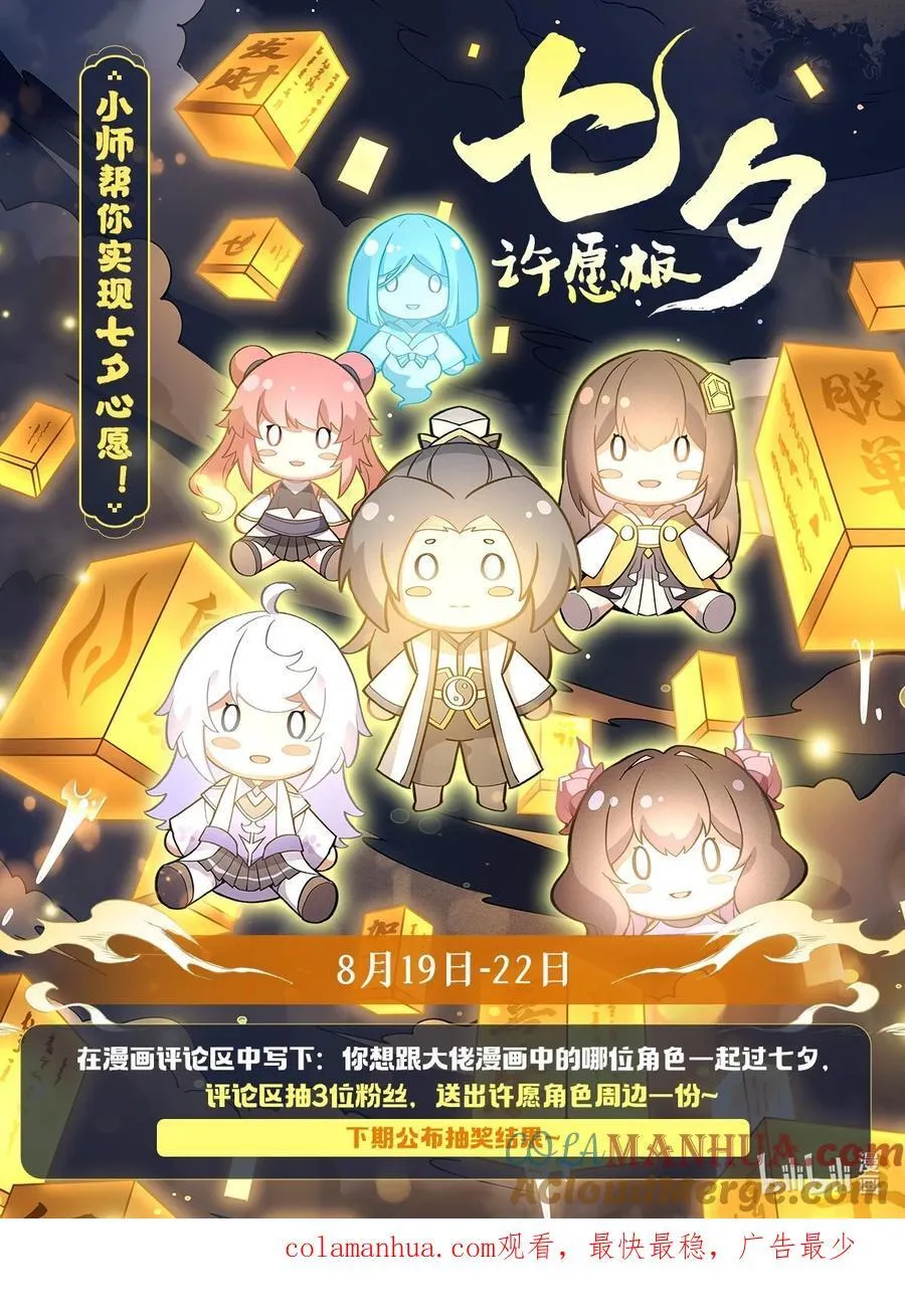 217 血脉觉醒 第49页