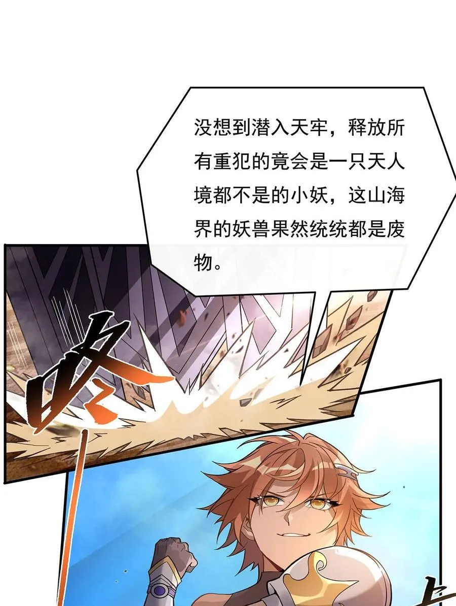 217 血脉觉醒 第8页