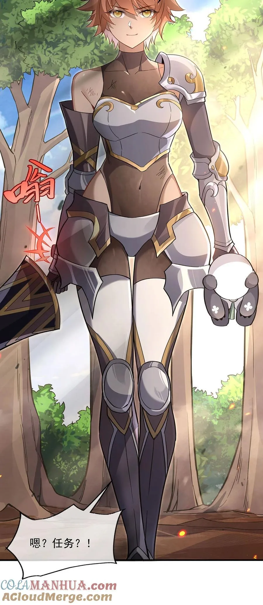 217 血脉觉醒 第19页