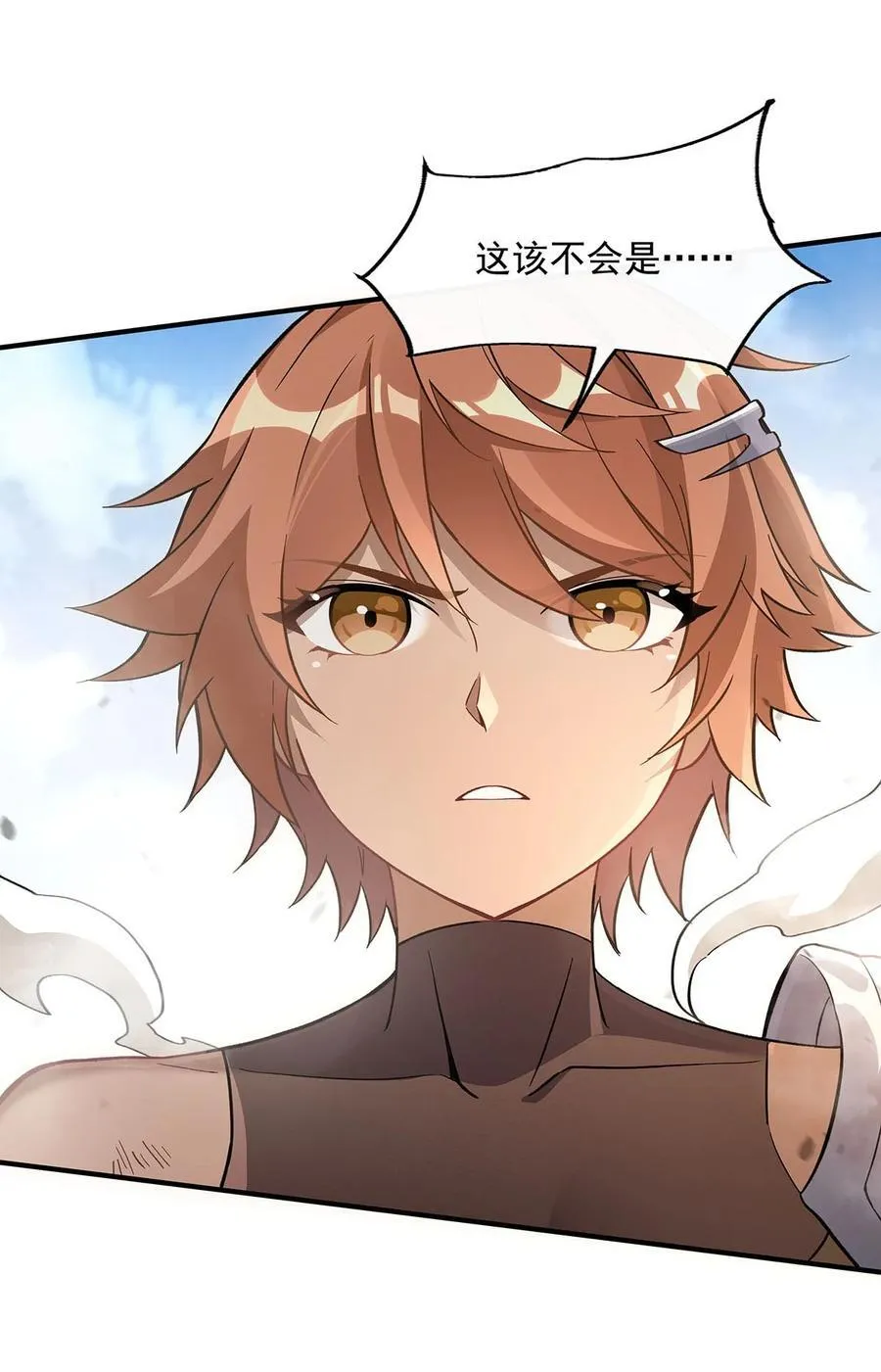 217 血脉觉醒 第6页