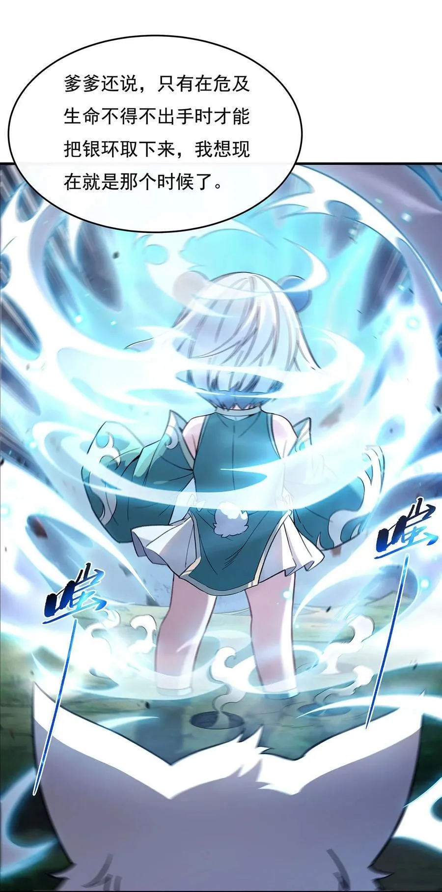 217 血脉觉醒 第45页