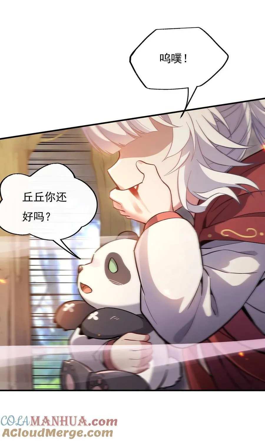 217 血脉觉醒 第25页
