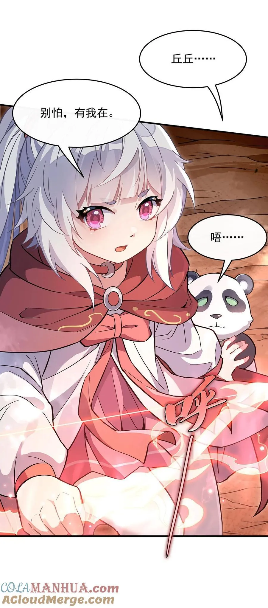 217 血脉觉醒 第7页