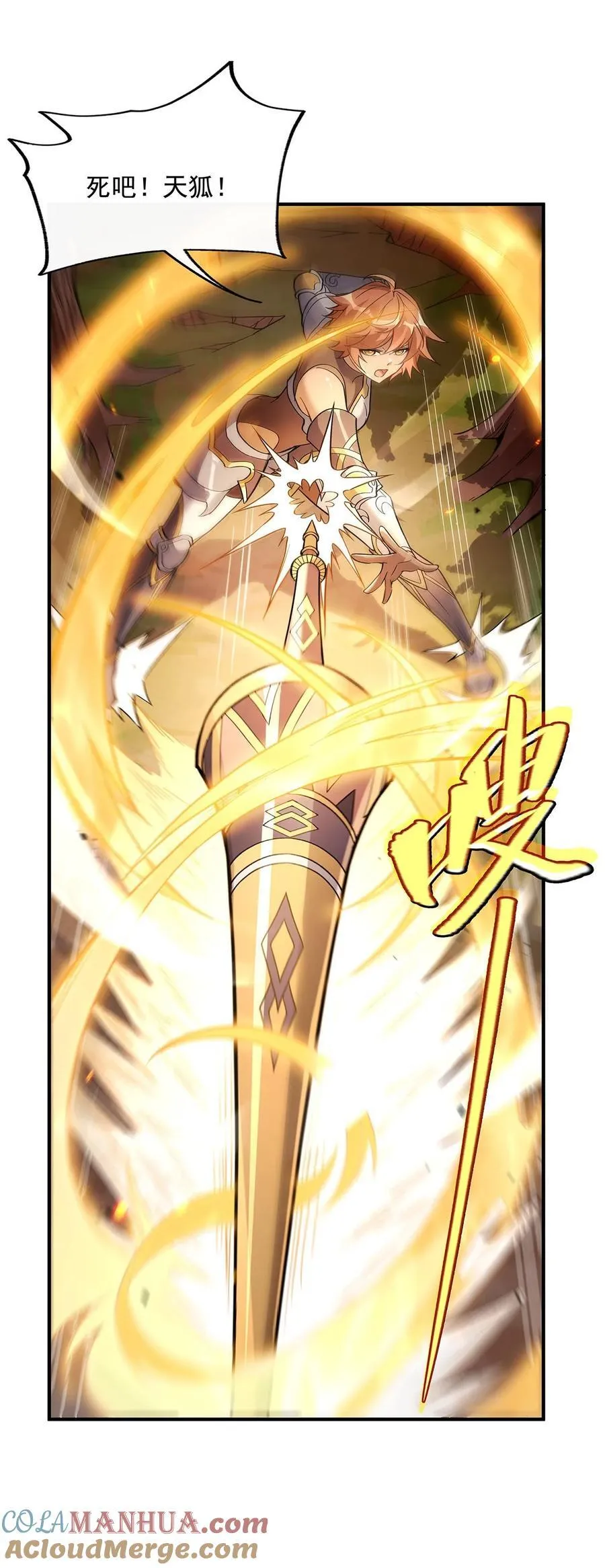 217 血脉觉醒 第13页