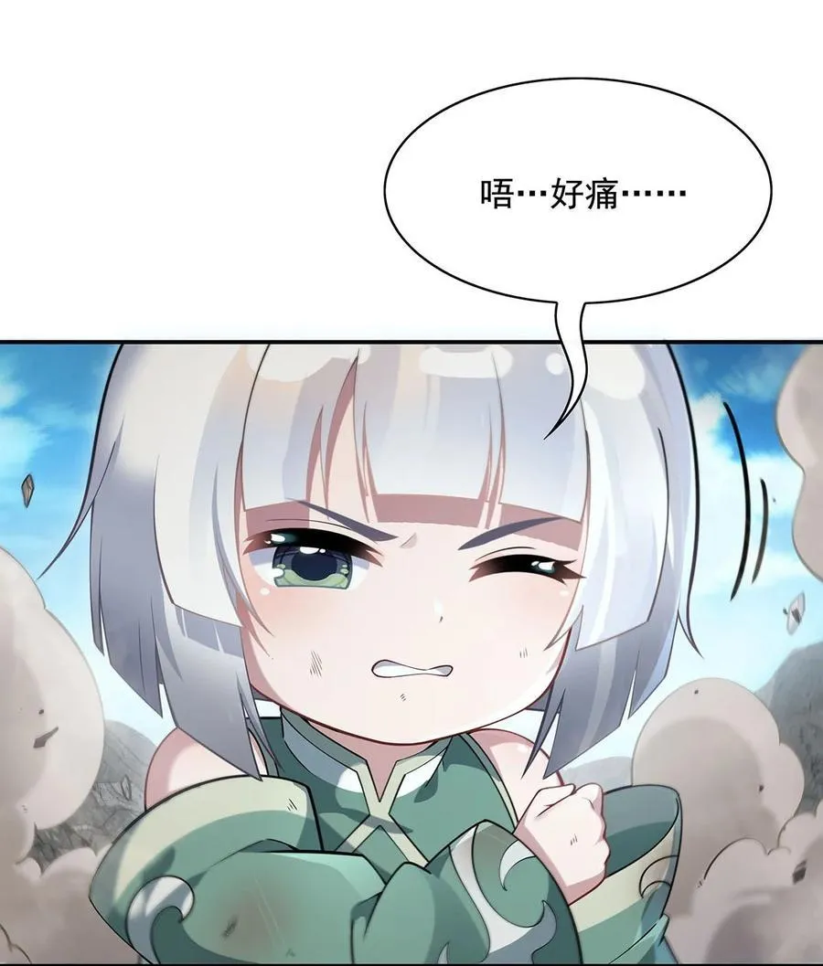 218 意料之外的援兵 第23页