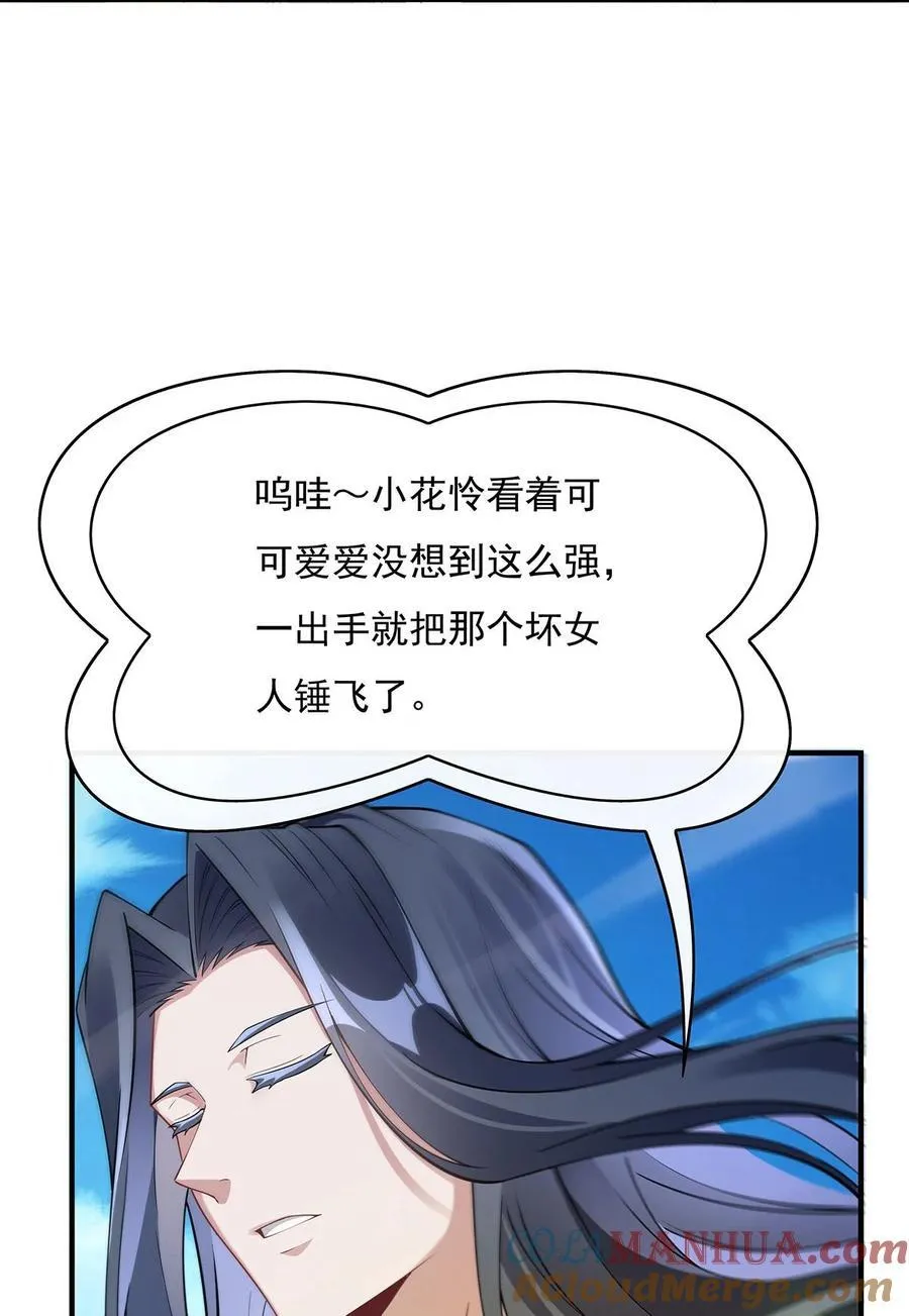 218 意料之外的援兵 第19页