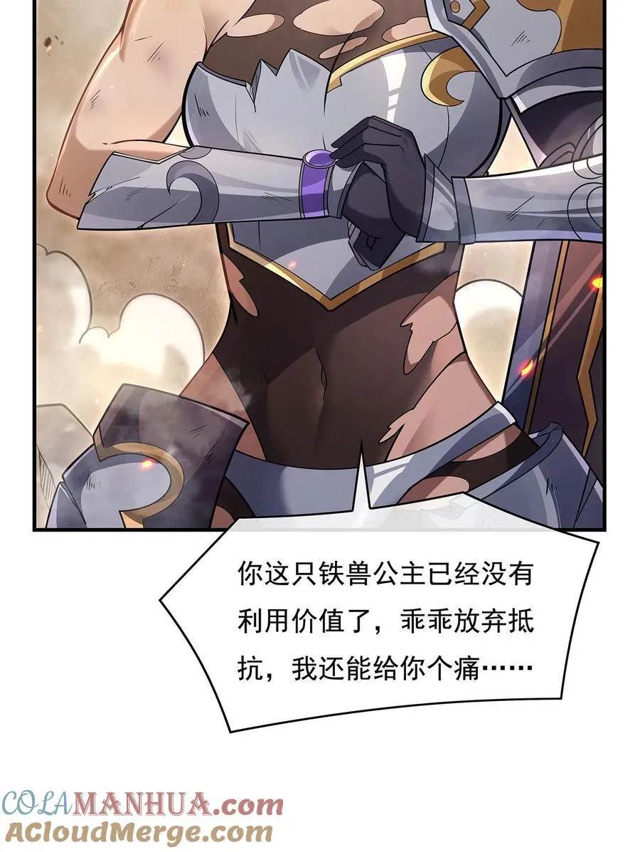 218 意料之外的援兵 第7页