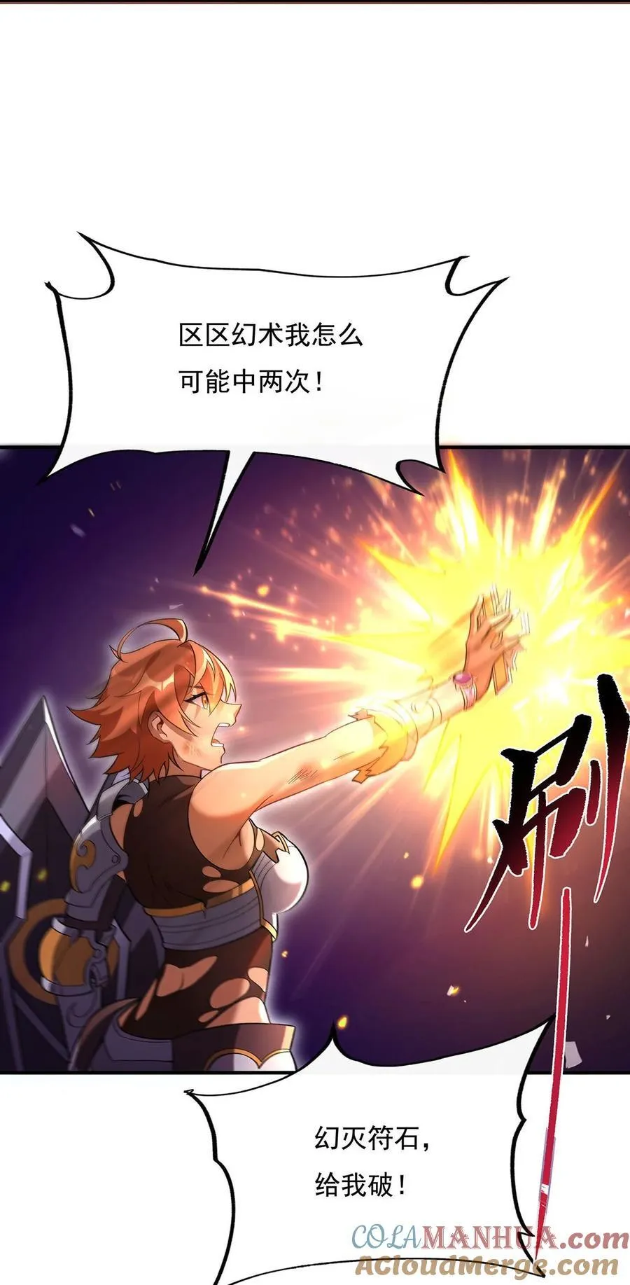 218 意料之外的援兵 第46页