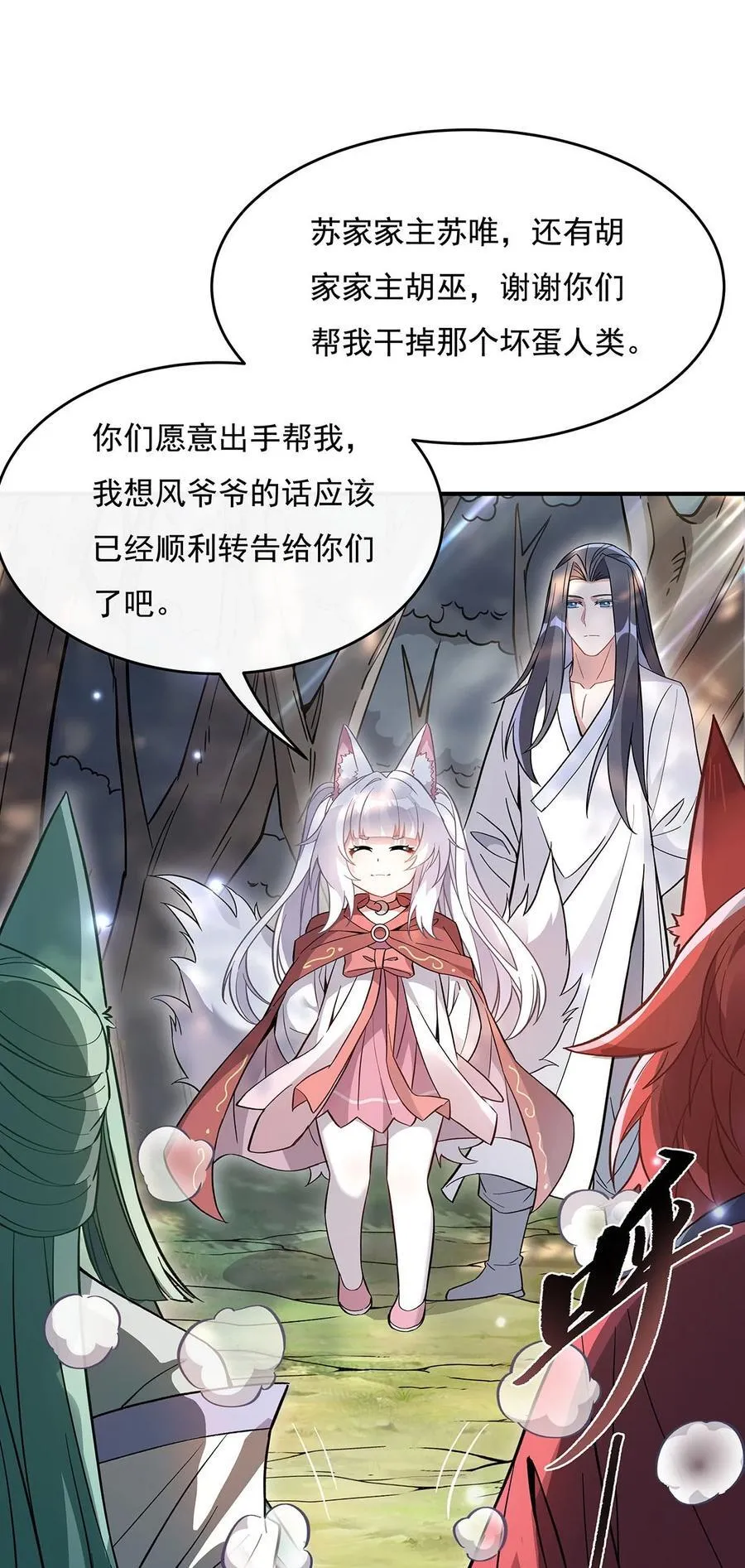 219 瞳术反噬 第44页