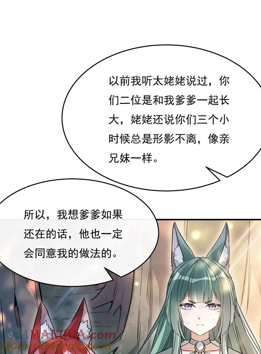 219 瞳术反噬 第46页