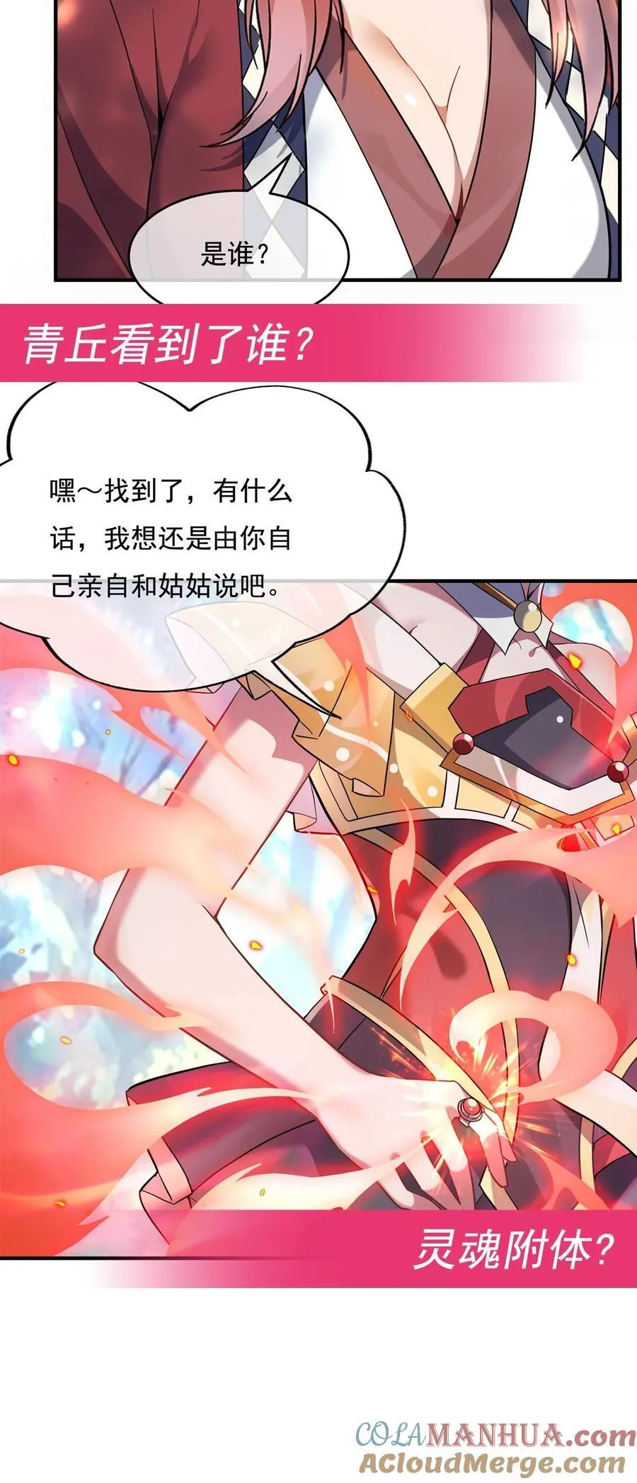 219 瞳术反噬 第52页