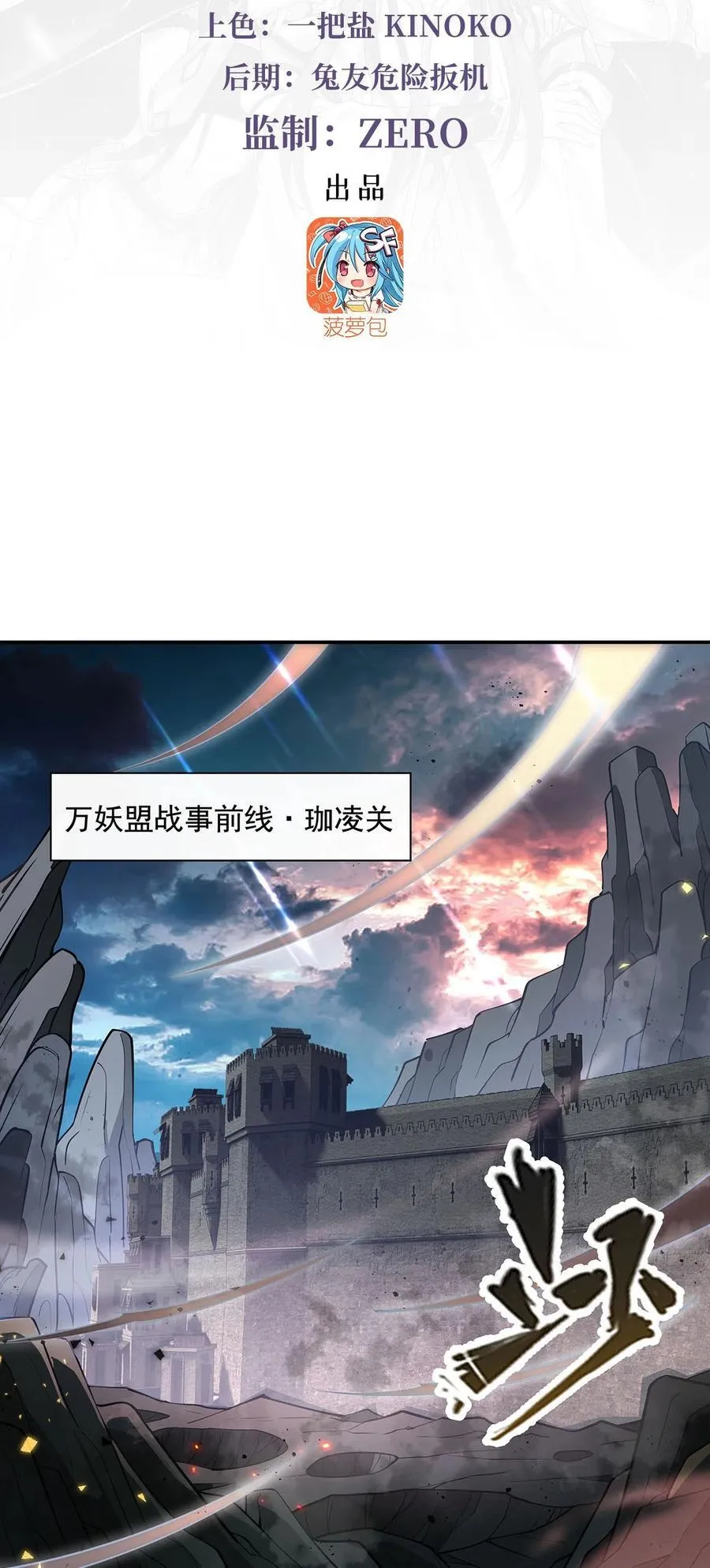 219 瞳术反噬 第3页