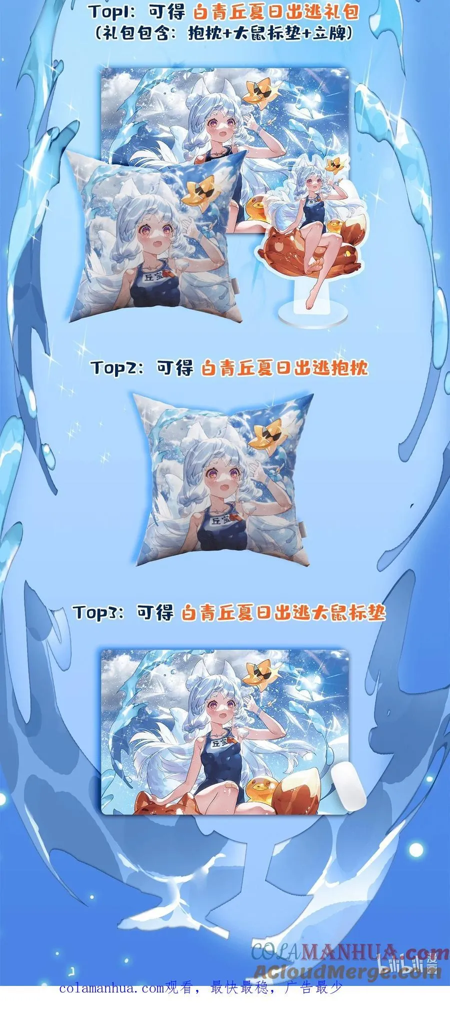 219 瞳术反噬 第55页