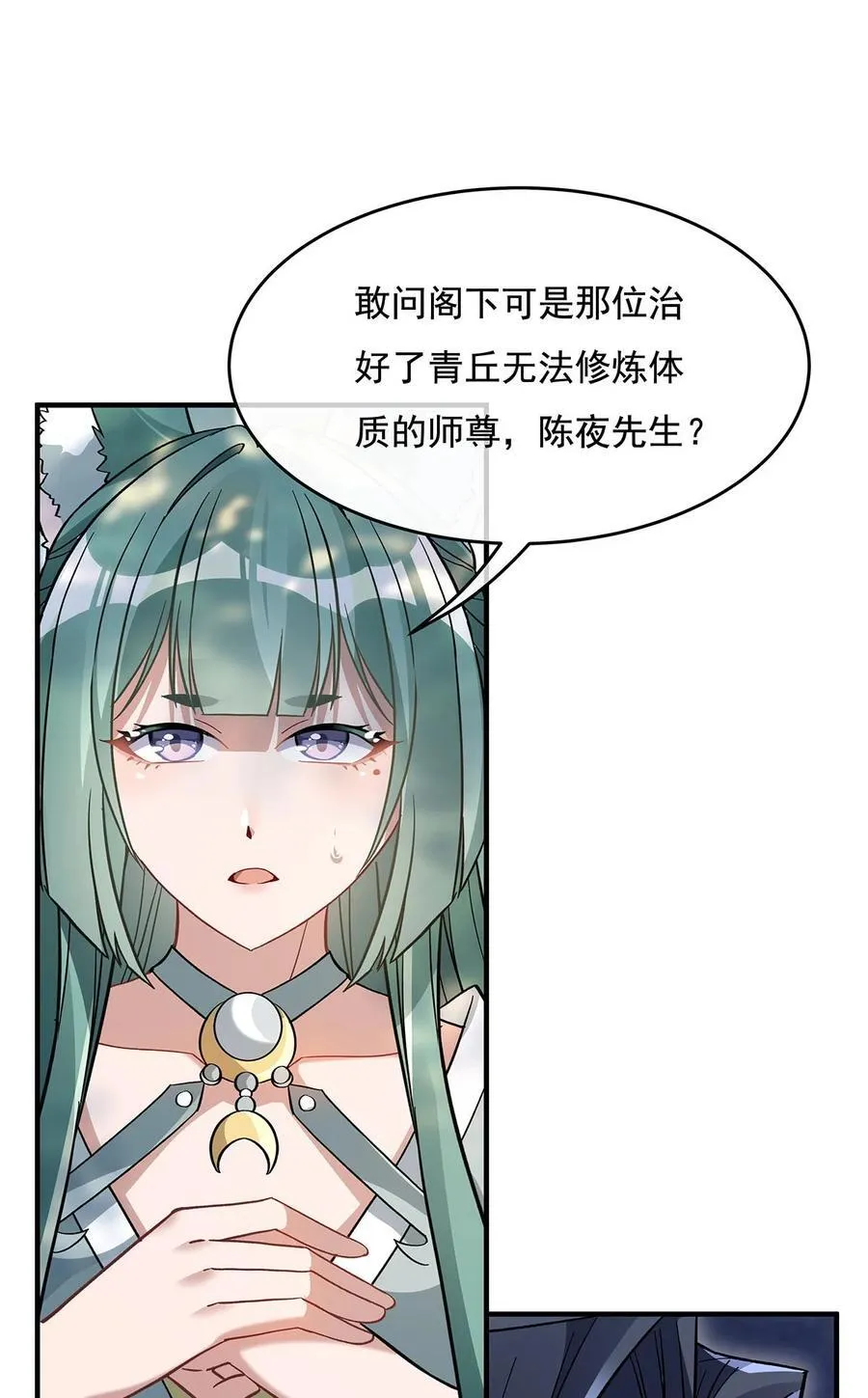 219 瞳术反噬 第35页