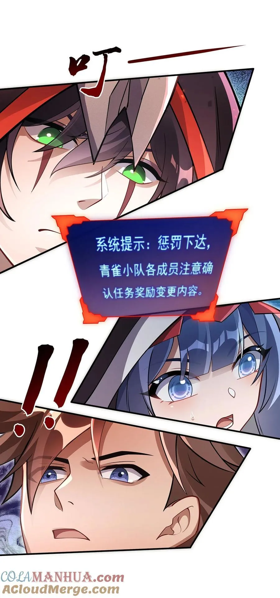 219 瞳术反噬 第10页