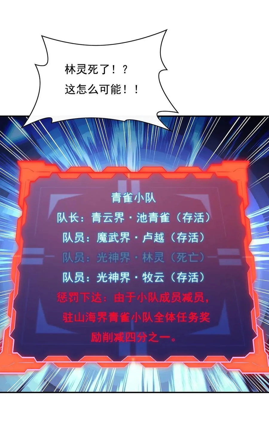 219 瞳术反噬 第12页