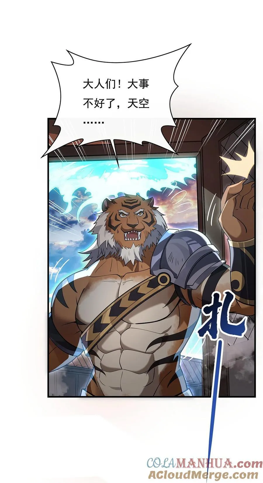 219 瞳术反噬 第13页