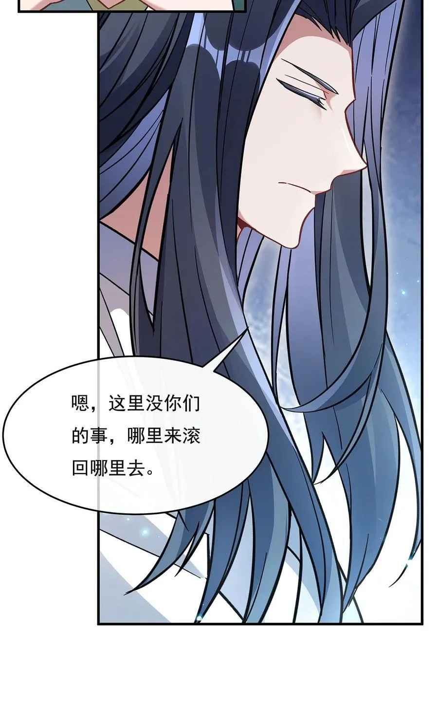 219 瞳术反噬 第36页