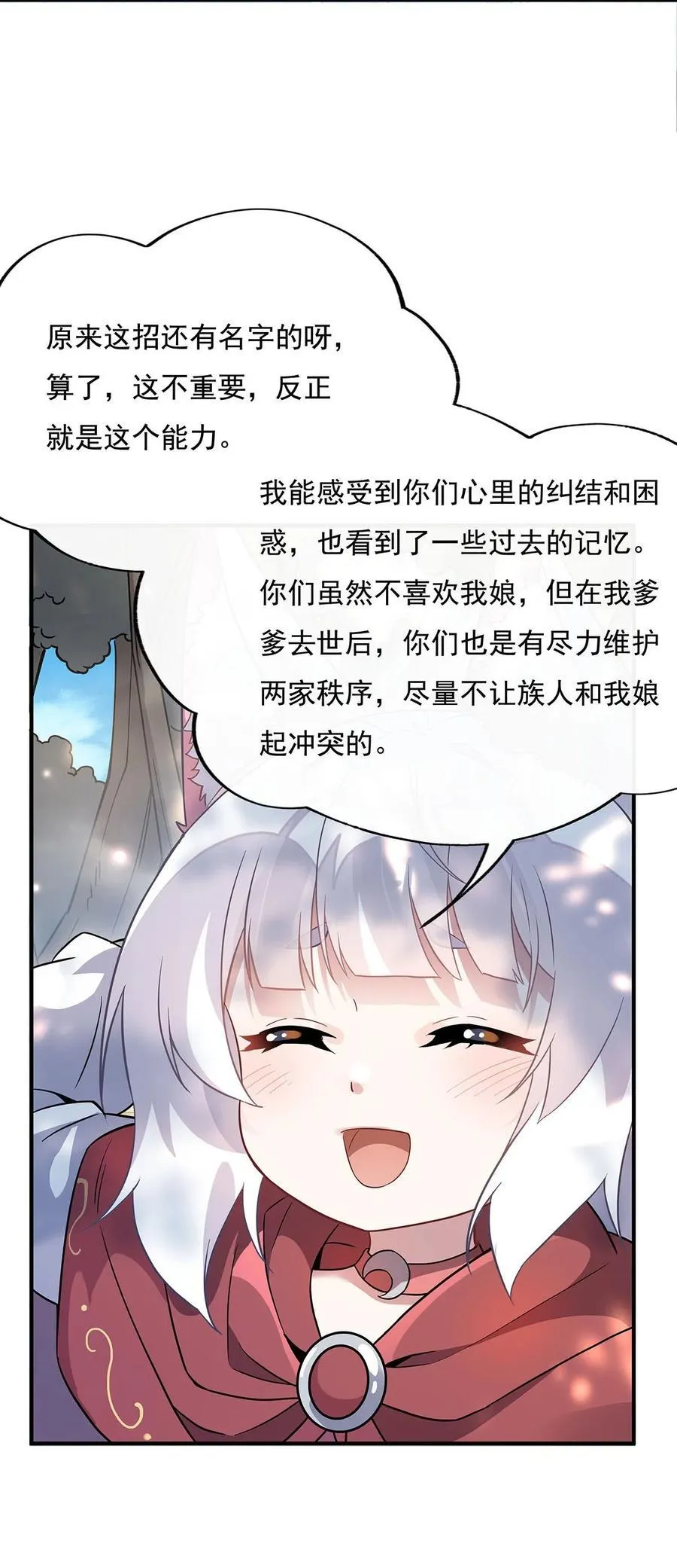 220 心结 第6页