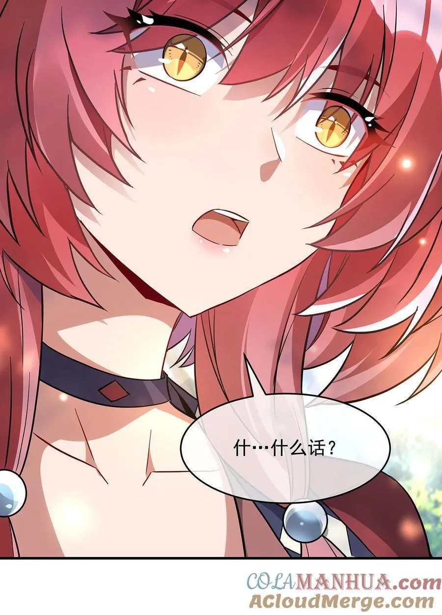 220 心结 第19页