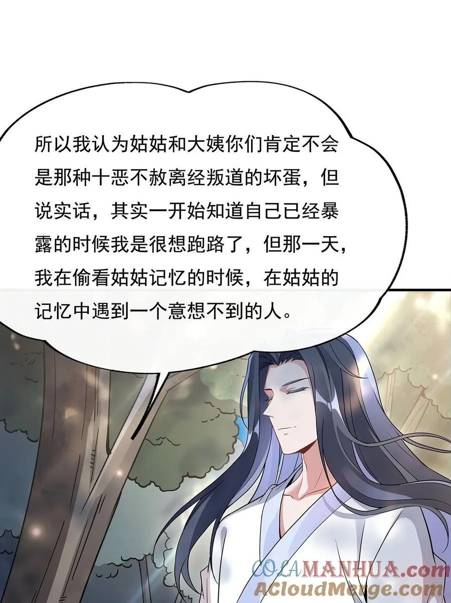 220 心结 第7页