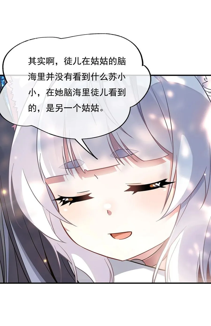 220 心结 第36页
