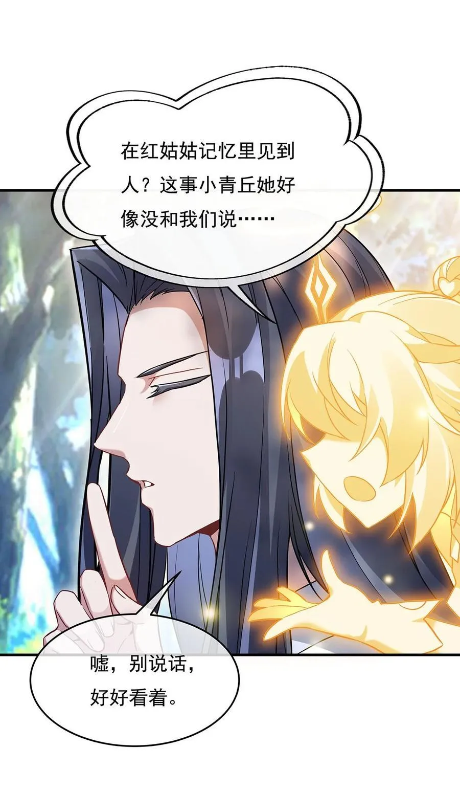 220 心结 第9页