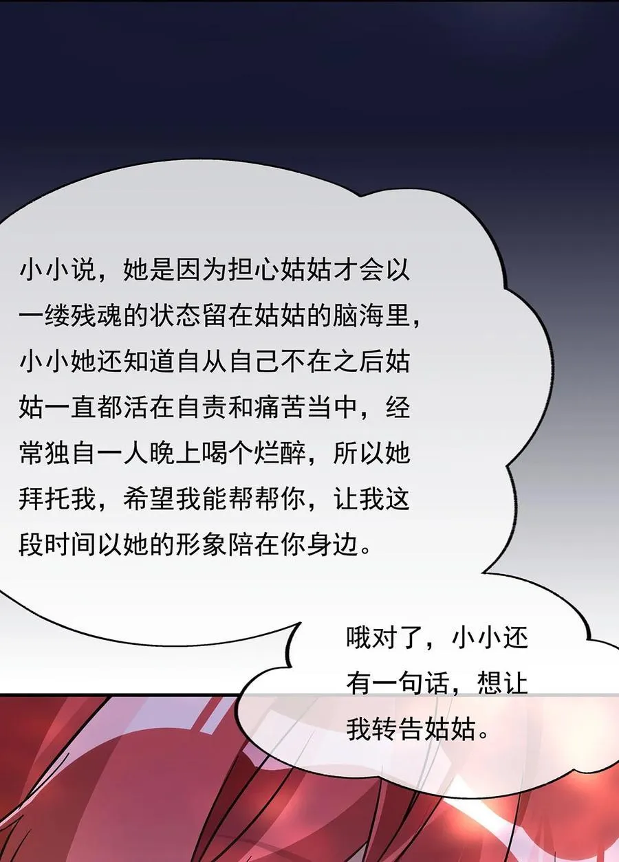 220 心结 第18页