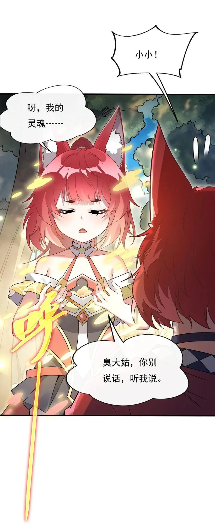 220 心结 第27页