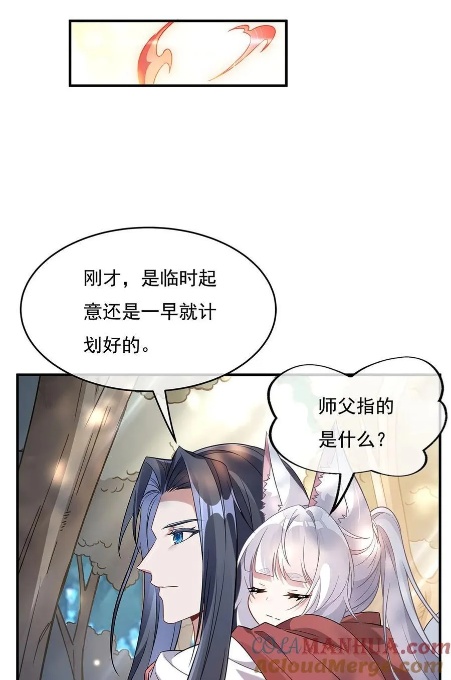 220 心结 第34页