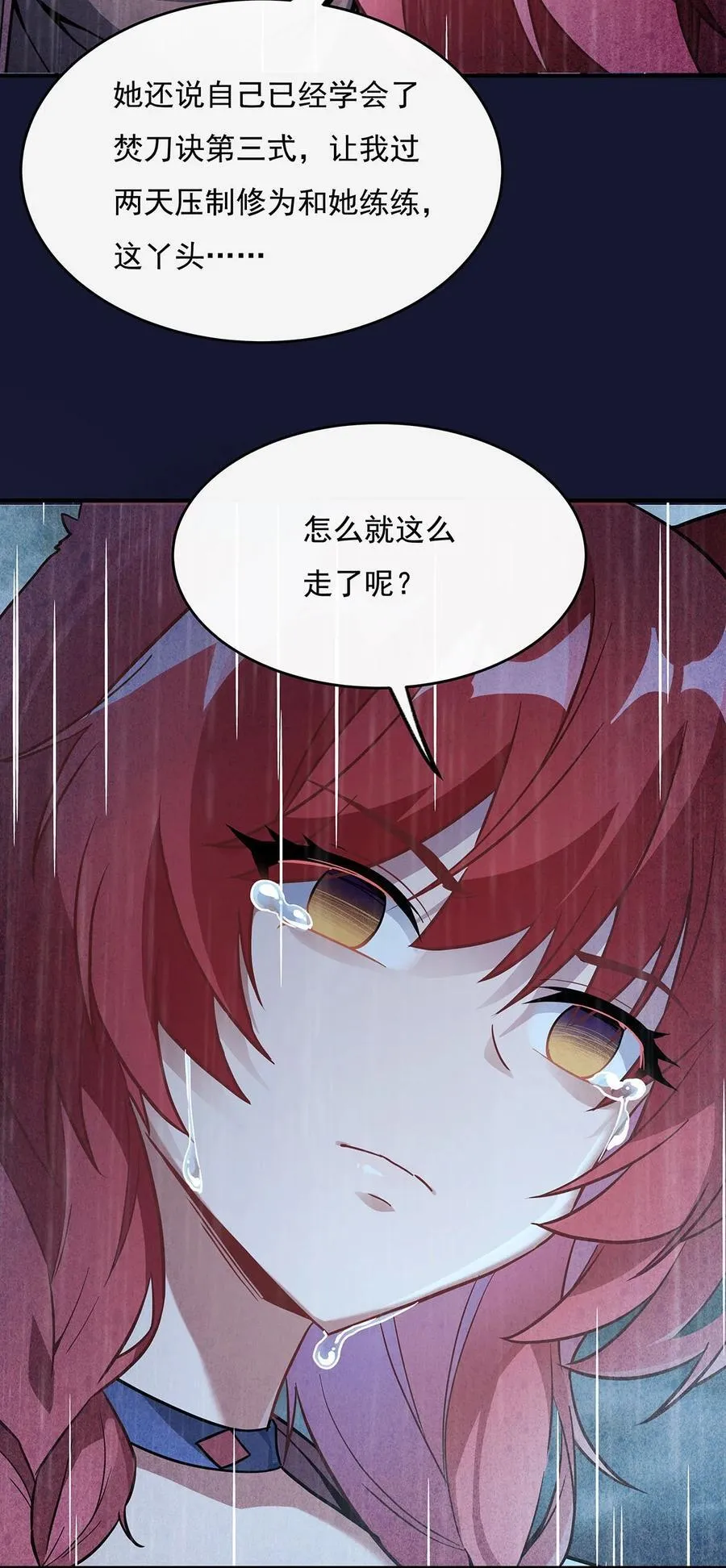 220 心结 第17页