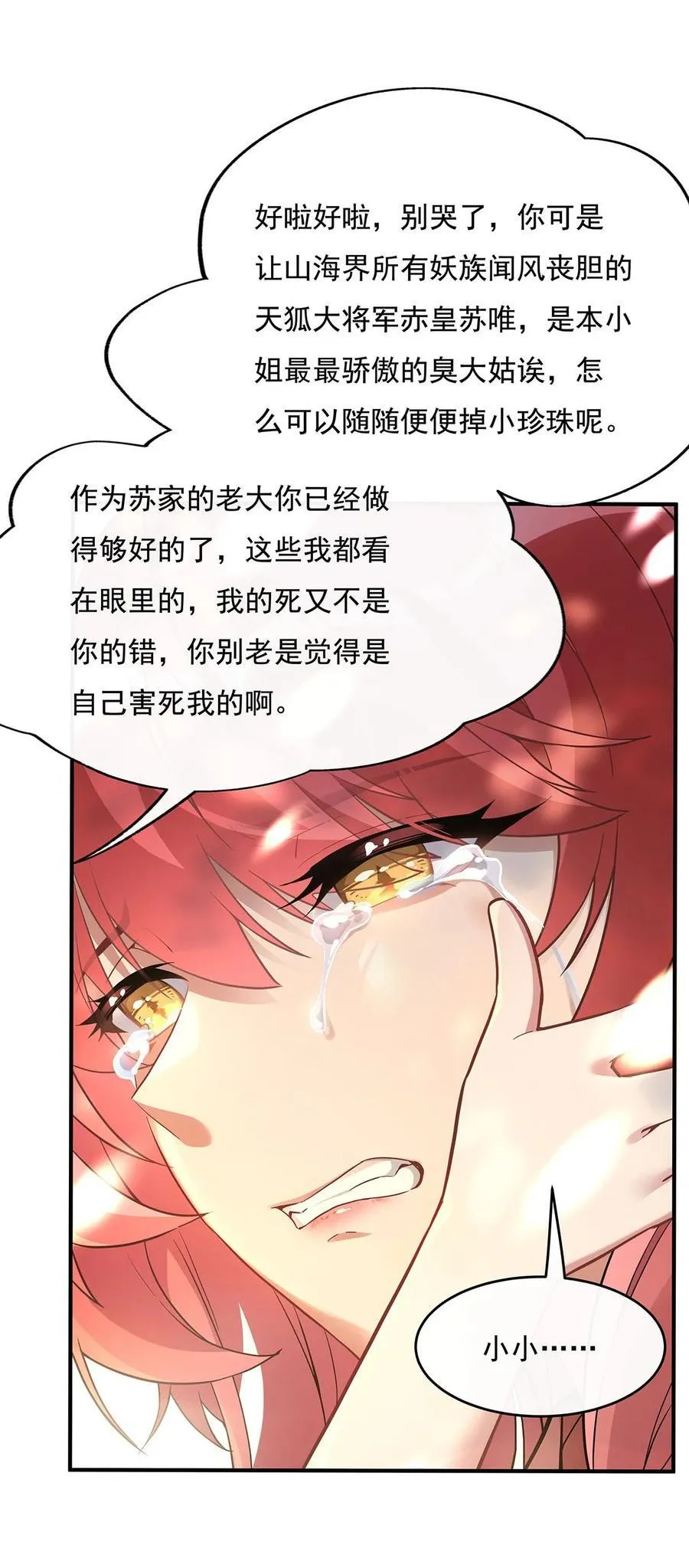 220 心结 第29页