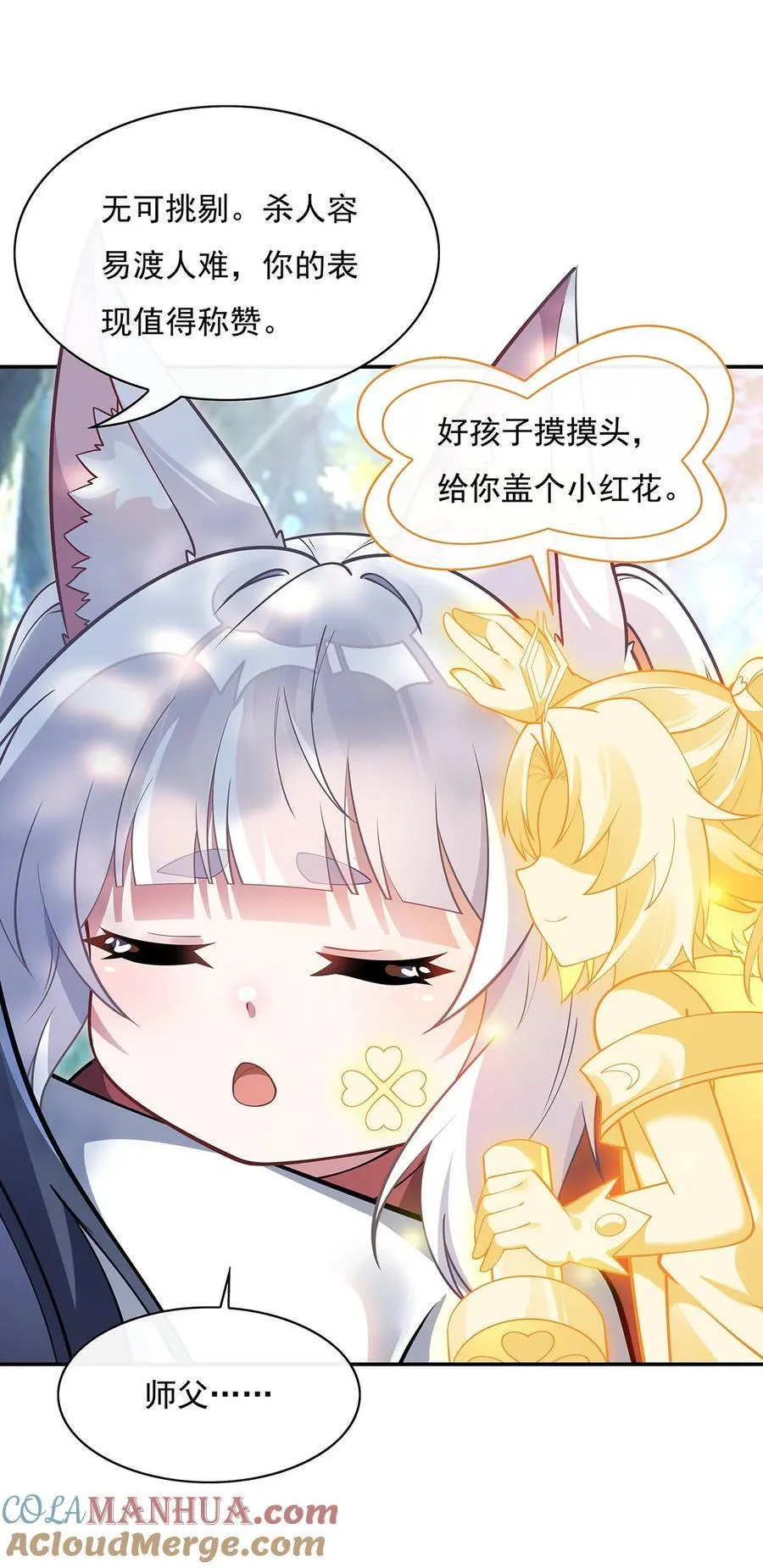 220 心结 第43页