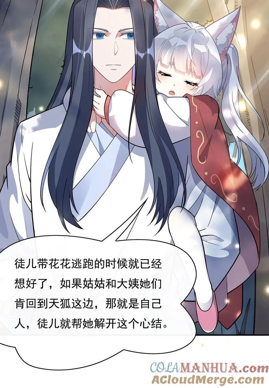 220 心结 第40页
