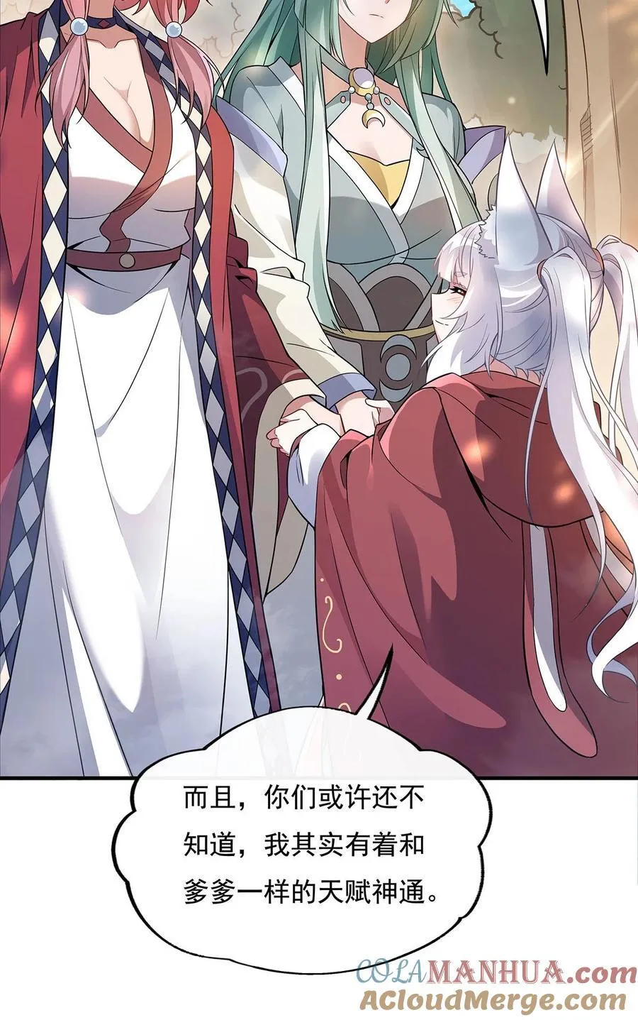 220 心结 第4页